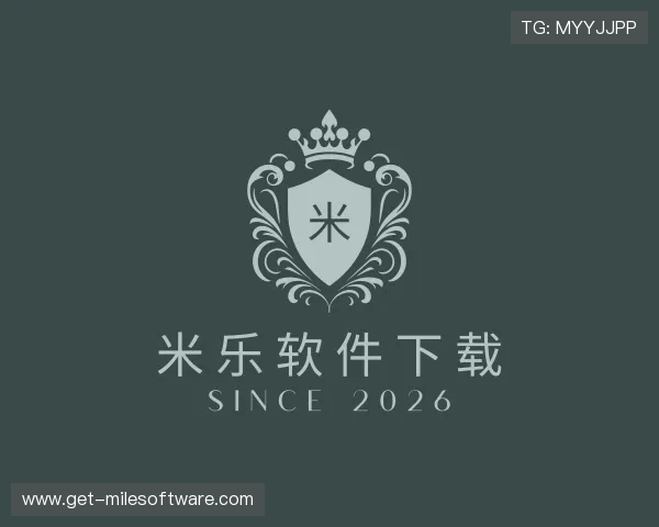 关于米乐软件下载
